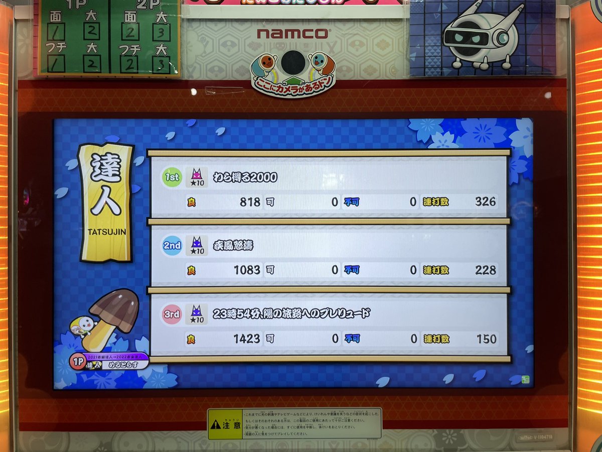 めるとらす tweet media