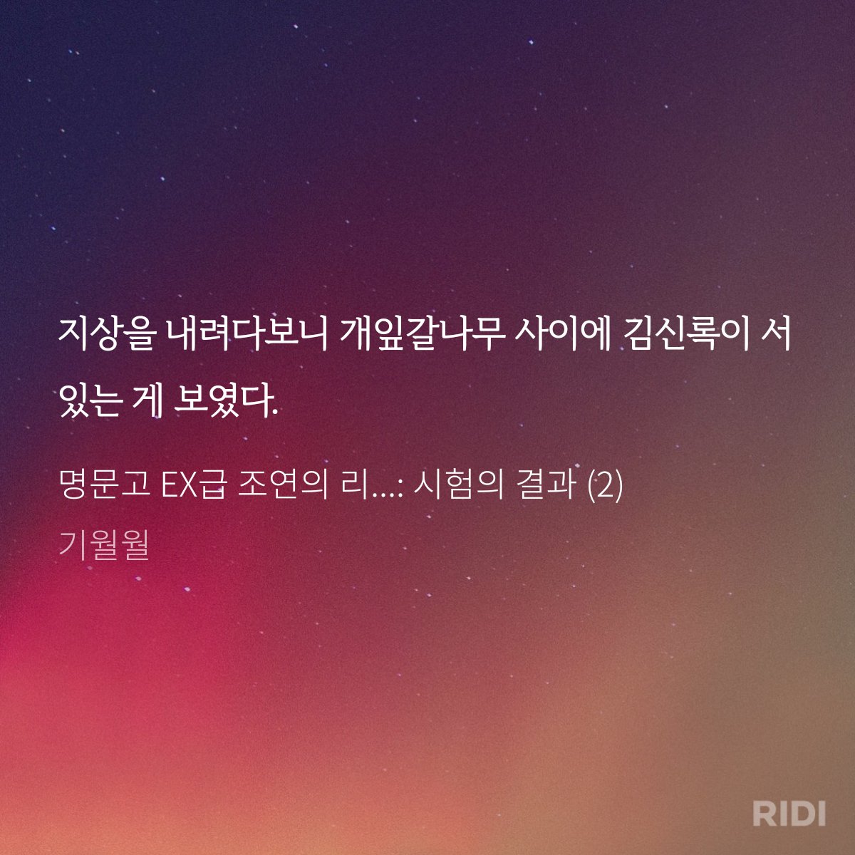 미친거 아냐? 문득 작가님이 굳이 나무 이름을 명시해? 정확한 이름으로? 하고 찾아보니까
꽃말
'보고 싶은 아버지'