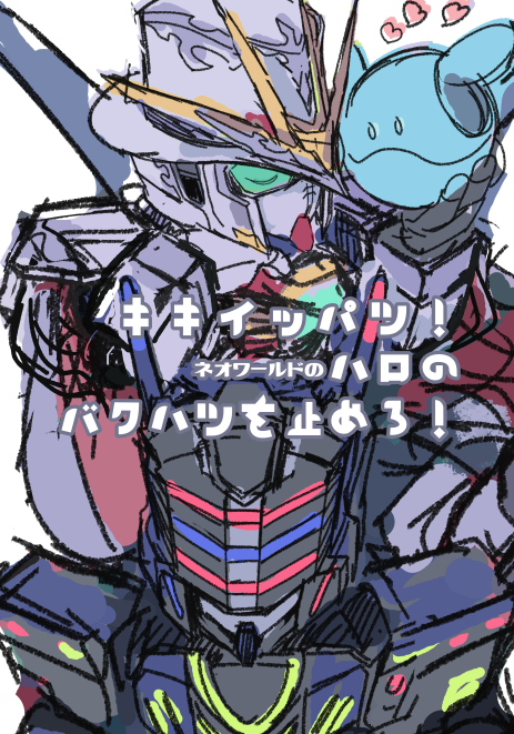 間に合えば追加で20Pの曹操と孫堅のギャグ漫画がはいるけど進捗不明です。 