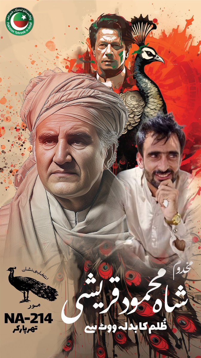 #اب_غلامی_نامنظور

#ZulmKaBadlaVoteSe 
#NA214

@ImranKhanPTI @PTIofficial
@ZainHQ 
@SMQureshiPTI 
@MeherBanoQ