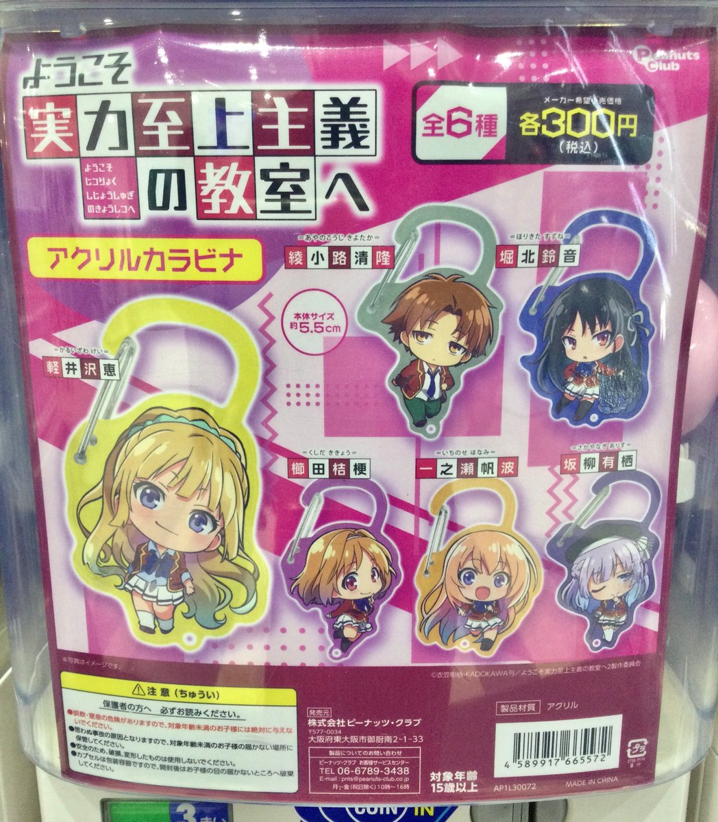 アニメイト池袋本店@営業時間拡大中！！！ on X: 