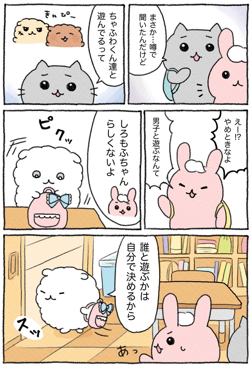 (2/2)
つづく🫑 