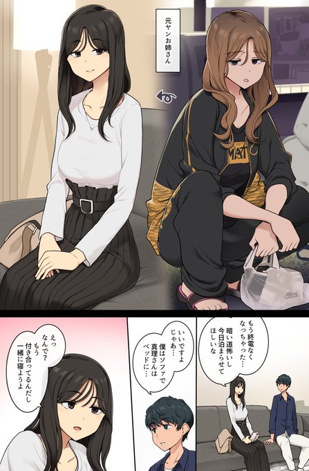 【R-18】元ヤンがでちゃうお姉さん