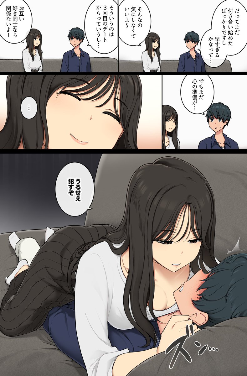 【R-18】元ヤンがでちゃうお姉さん