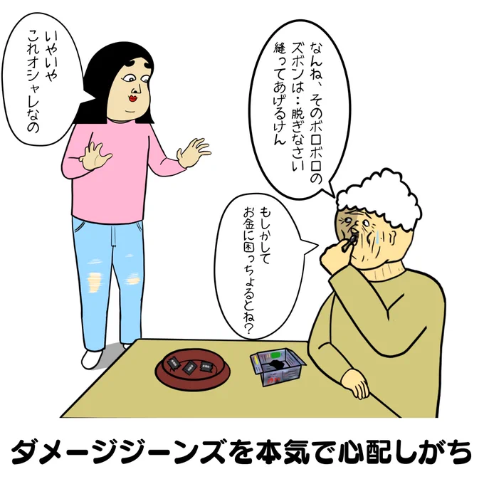 おばあちゃんあるある👵