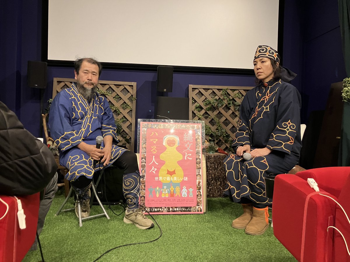 cinemachupki's tweet photo. @jomonhamaru @yamaokanobutaka #縄文にハマる人々
5日目は #平田篤史 さん(むかご工房主宰)‼️
更に #ハポネタイ 代表・ ＃UtaE さんも急遽参加(明日もご登壇！) 💫

やりたいからやっただけ？
何か良いから？？
肩書き/縄文人の平田さんが説く
自由勝手、或いは適当⁉︎な縄文とアイヌ文化の切り口💡
形を変え残り続ける文化の大河🔥 https://t.co/WXkP23pi5c