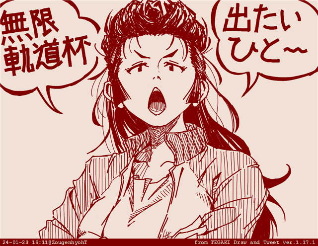 いきさつ 