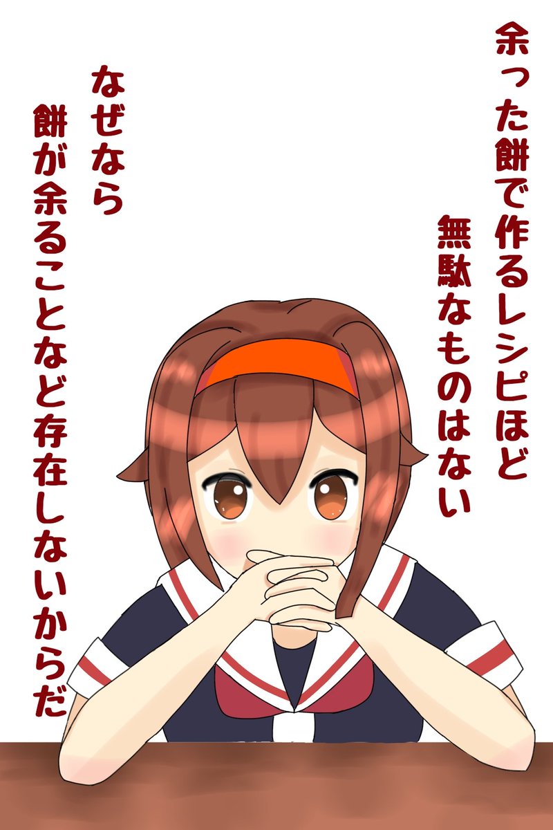 あとお芋 