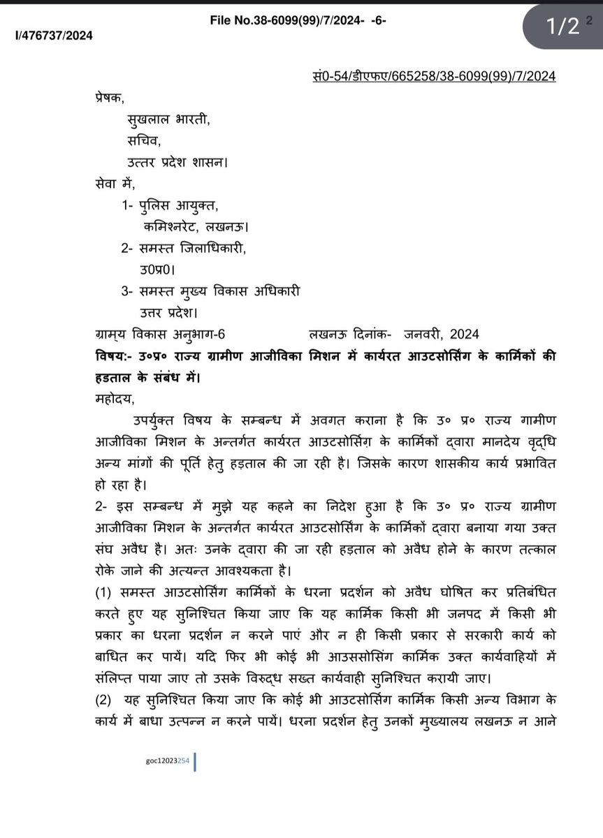 amit221181's tweet photo. अब सरकार के अधिकारी हर आवाज को दबाने का प्रयास कर रहे हैँ।
यह पूर्णरूप से कर्मचारी के समस्त अधिकारों का गला घोंटने का प्रयास है।
ये असंवैधानिक है सरकार को इसे रोकने हेतु आवश्यक कदम उठाने चाहिए 🙏
#UPSRLM_EMPLOYEE_HARRASSMENT 
@India_NHRC
@aajtak @narendramodi @myogiadityanath https://t.co/tXKRBY0VJV