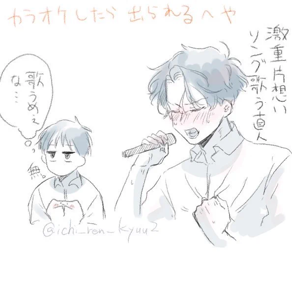 #直人と結翔の話
🎤 