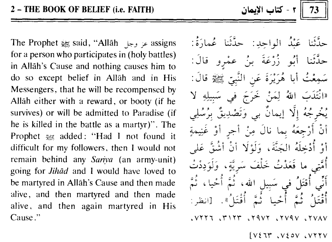 Ofer_binshtok's tweet photo. "By Jihad Islam is established, Allah's Word is made superior."
"By abondoning Jihad (may Allah protect us from that) Islam is destroyed"
(26) CHAPTER. Al-Jihad (1*) (holy fighting in Allah's Cause) is a part of faith. 
36. Narrated Abu Hurairah The Prophet said, "Allah assigns for a person who participates in (holy battles)  in Allah's Cause and nothing causes him to do so except belief in Allah and in His Messengers, that he will be recompensed by Allah either with a reward, or booty (if he survives) or will be admitted to Paradise (if he is killed in the battle as a martyr)". The Prophet added: "Had I not found it difficult for my followers, then I would not  remain behind any Sariya (an army-unit) going for Jihad and I would have loved to be martyred in Allah's Cause and then made alive, and then martyred and then made  alive, and then again martyred in His Cause."

(1*) Al-Jihad (Holy fighting) in Allah's Cause (with full force of numbers and weaponry) is  given the utmost importance in Islam and is one of its pillars (on which it stands). By Jihad Islam is established, Allah's Word is made superior. (His Word - La ilaha  illallah - none has the right to be worshipped but Allah). and His Religion Islam is propagated. By abondoning Jihad (may Allah protect us from that) Islam is destroyed  and the Muslims fall into an inferior position; their honor is lost, their lands are stolen, their rule and authority vanishes. Jihad is an obligatory duty in Islam on every Muslim,  and he who tries to escape from this duty, or does not in his innermost heart wish to fulfil this duty, dies with one of the qualities of a hypocrite.

Source:
Sahih Al-Bukhari. Vol 1.
2 - THE BOOK OF BELIEF (i.e. FAITH)
(26) CHAPTER.
Page: 72-73.  
Maktaba Dar us Salam, 1997. 
King  Fahd National Libray Cataloging-in-Publication Data. Al-Bukhari, Muhammed lbn Ismaiel.   
Sahih Al-Bukhari\translated by Muhammad Muhsin Khan. —  Riyadh.