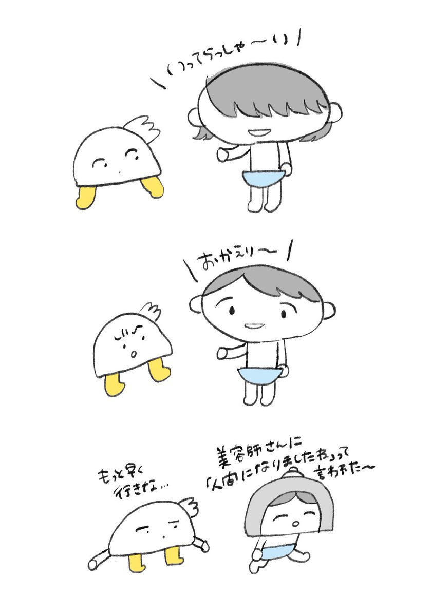 誰?ってなった 