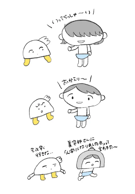 誰?ってなった 