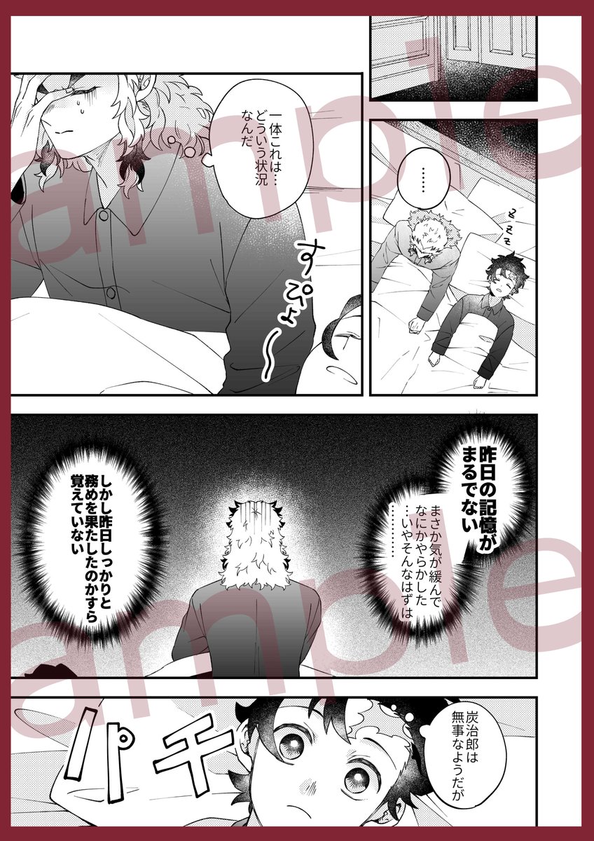 \合同誌※会場限定頒布/
風邪・看病をテーマとした合同誌です!各々の作品シリーズの中から生まれた番外編として描かれていますが、こちら単体でも支障なく読める1冊となっております!
■ともり:『4989』/主従パロシリーズ
■シシ:『Your Pet Sick ××』/Your Pet シリーズ
(2/3)