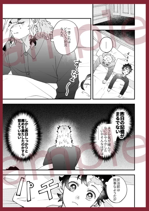 \合同誌※会場限定頒布/
風邪・看病をテーマとした合同誌です!各々の作品シリーズの中から生まれた番外編として描かれていますが、こちら単体でも支障なく読める1冊となっております!
■ともり:『4989』/主従パロシリーズ
■シシ:『Your Pet Sick ××』/Your Pet シリーズ
(2/3) 