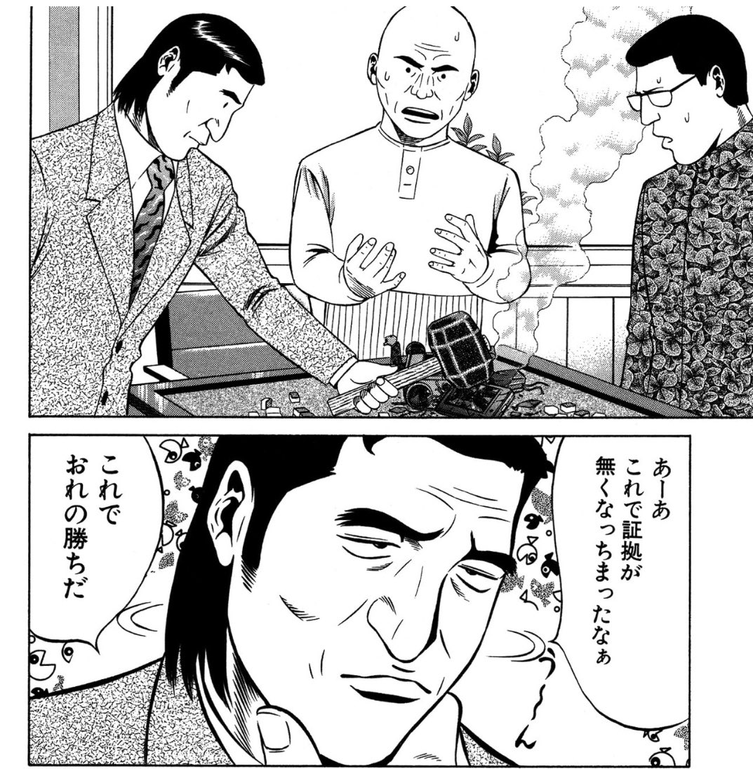 ダイナマイトダンディ1巻 押川雲太朗 サイン付き イラスト付き 原画