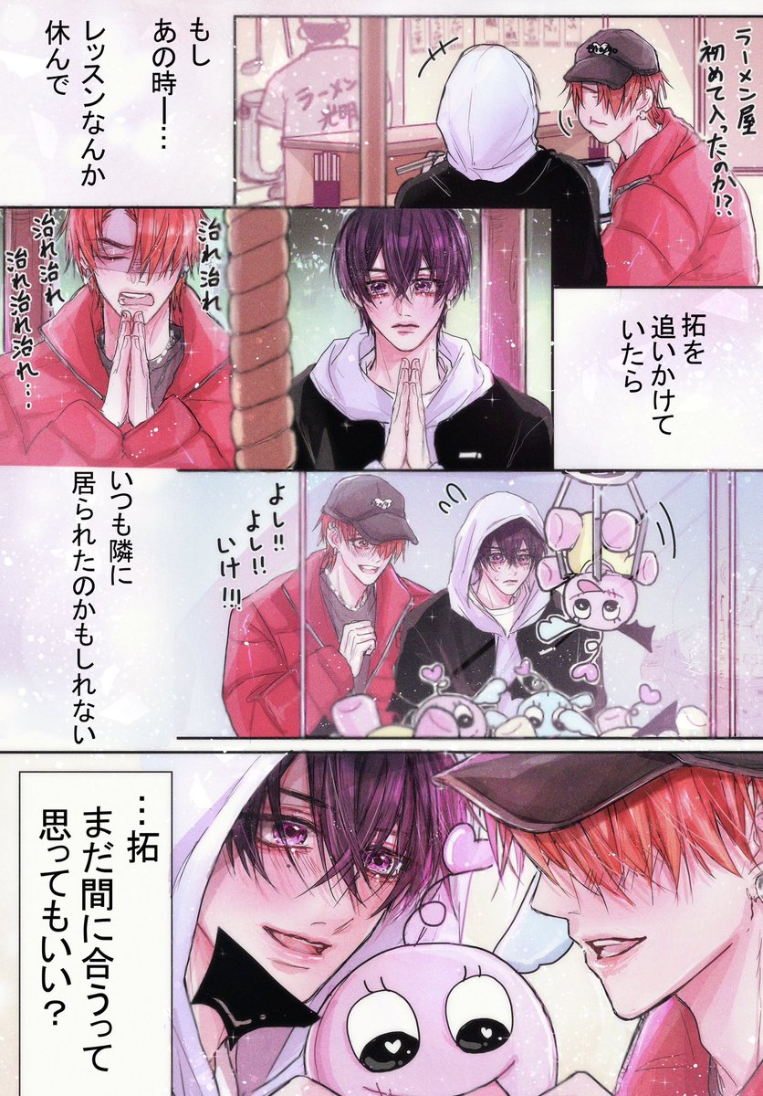 hirose_r3's tweet photo. ヤンキー、推しを笑顔にしたい。
#創作BL #商業BL https://t.co/DjQGYgj64s