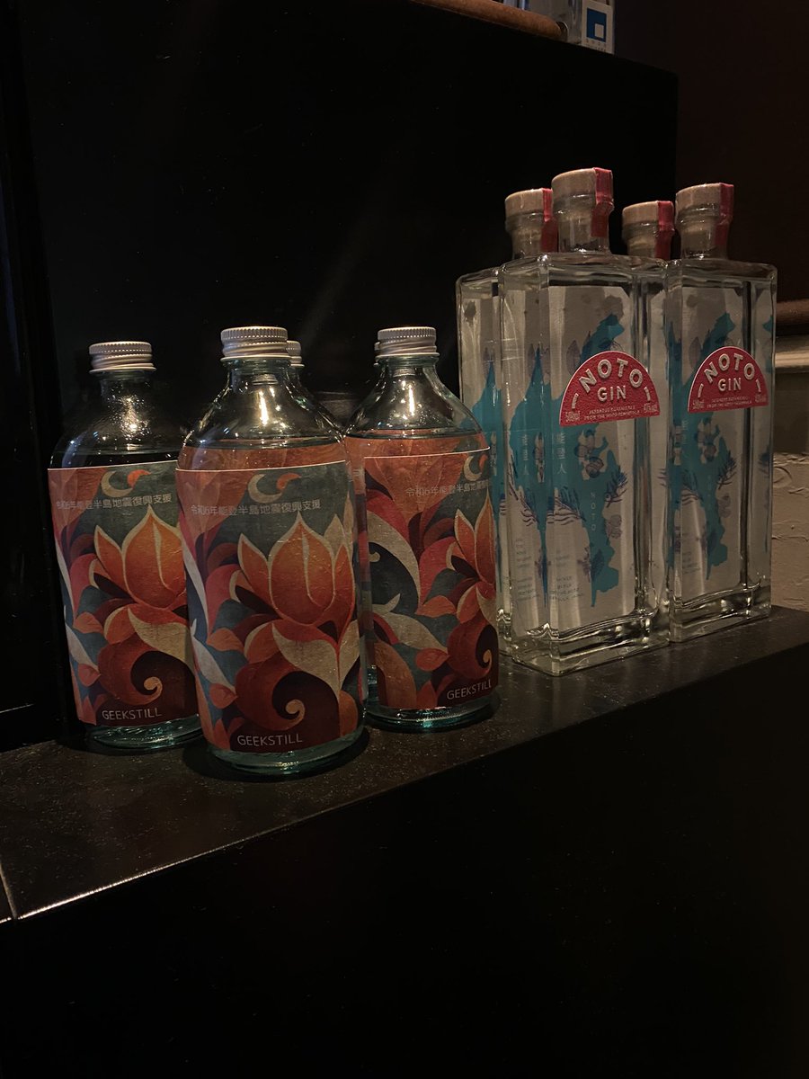 FragrantBar's tweet image. 当店のチャリティーボトル。
こちらの売上10%を能登半島地震災害義援金として寄付させていただきます。
#アムリタ #geekstill #NOTOGIN #ノトジン