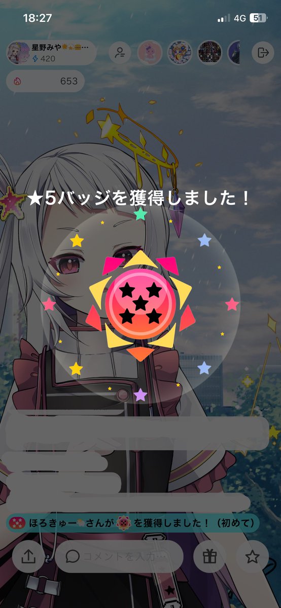 horosph's tweet photo. はじめての1等星🌟🌟🌟🌟🌟
いつか取ろうと思ってたけど待たせてしまった…やっと取れて嬉しい！！

「天文学」の背景イベも入賞おめでとう㊗️
みやちゃのための背景と言っても過言ではないはず…！
今から実装が楽しみ🥰

#星野みや #みやに願いを #IRIAM https://t.co/bXEEGb4ROf