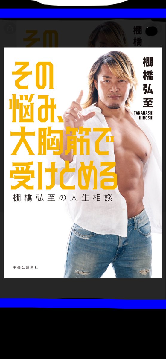 シン・聖也 愛本店 水から生まれました tweet media