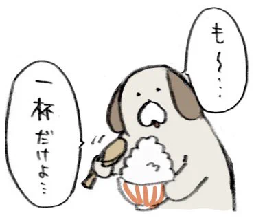 私くらいになるとご飯少なめ(特に値引きなし)でって言っても普通盛り来るからよ  いや〜来ちゃったからにはしょうがないワン ご飯減らさなきゃな〜と思ってたんだけど……来ちゃったからには……