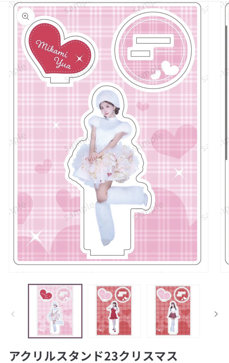 🤍お知らせ🤍

イベントで発売していたグッズの
サイトでの販売が開始しました🫶

新しいラインナップが
たくさん追加されてるよ🎀

数量限定なのでお早めに…🩷

▼発売サイトはこちら♡
https://t.co/ehrbnZQqMB https://t.co/GGQTvXRA7z