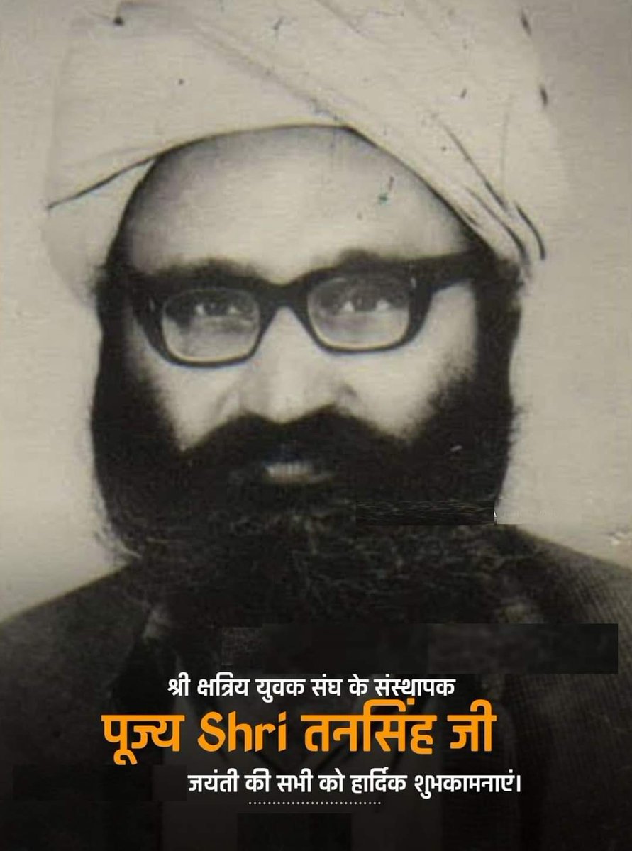 बदल देंगे उन हवाओ का रुख भी जो हमारे खिलाफ चलती हैं.... 
हम वो वृक्ष हैं जिनकी जड़े मजबूत और बहुत पुरानी हैं।
#पुज्य_तनसिंह_जयंती
#TanSinghJi 
#ShriKYS
#28जनवरी_क्षत्रिय_महाकुंभ_दिल्ली
पूज्य तन सिंह जी की 100 वीं जन्म जयंती 25 जनवरी यानी आज है पूज्य श्री तन सिंह जी की जयंती पर