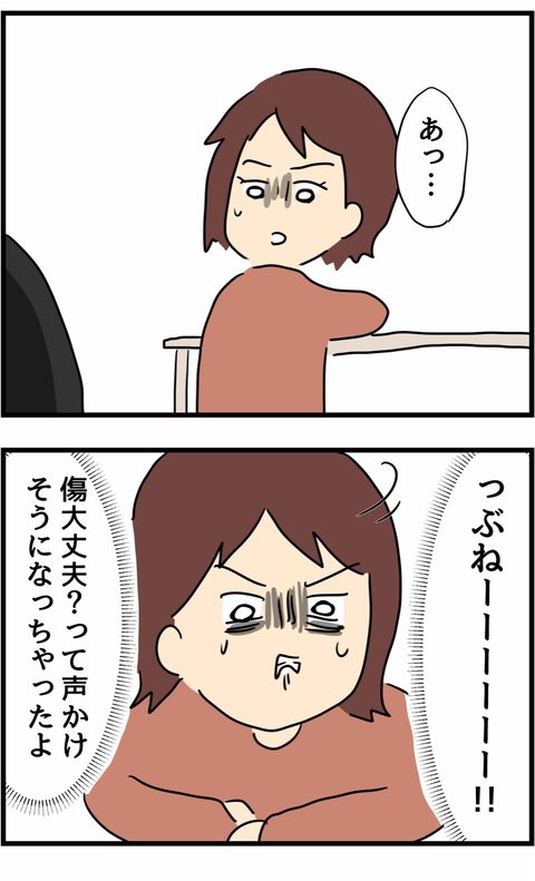 【9】旦那の浮気を暴いた話
1/5 