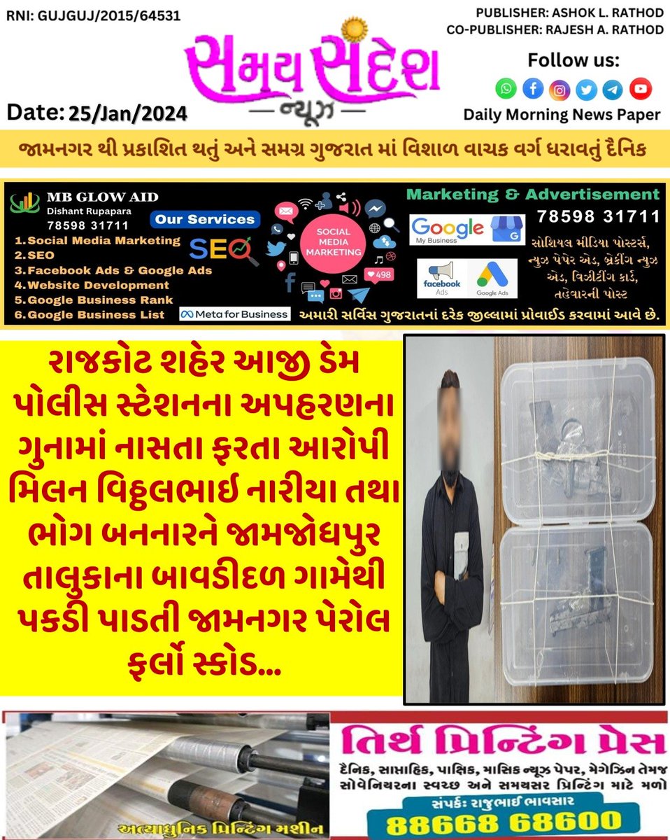 samay sandesh news tweet media