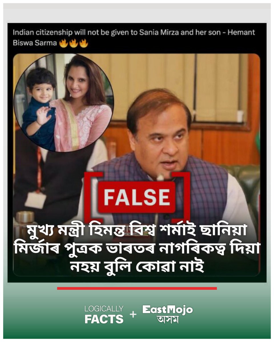 EastMojo Assam tweet media