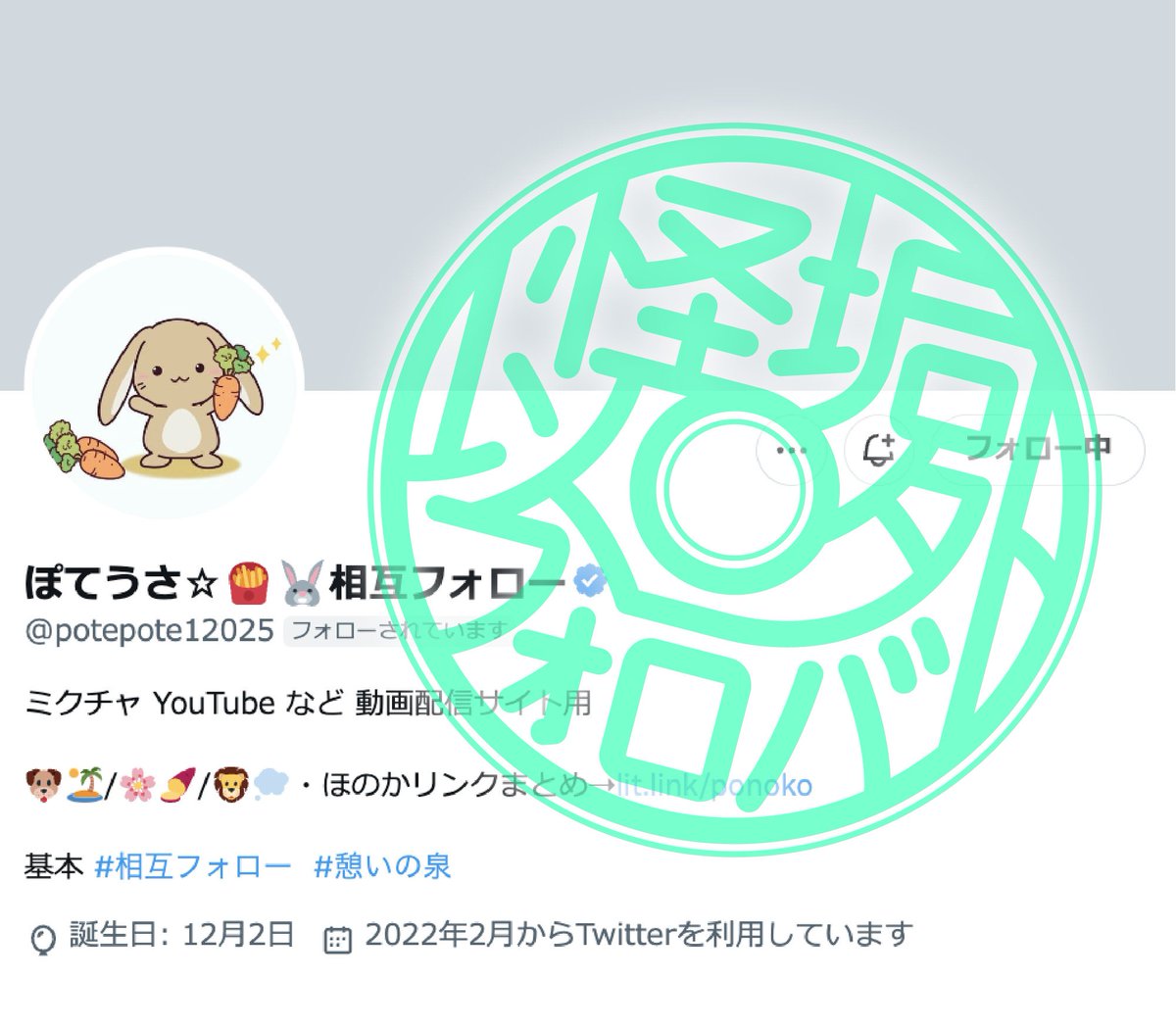 potepote12025's tweet photo. 引き続き↓
🍟お願い🐰
　フォロー
   @potepote12025

🎁お返し
　 フォロバ💯（順次）

明日まで寒波来てそうですね😊フォロワーの皆様体調お気をつけくださいm(_ _)m
風がゴーゴーいってる😅(静岡県)

#相互フォロー募集
#フォロバ100変な垢以外
#憩いの泉
新1⃣号館👼🦄 https://t.co/pk5k6P2s6G