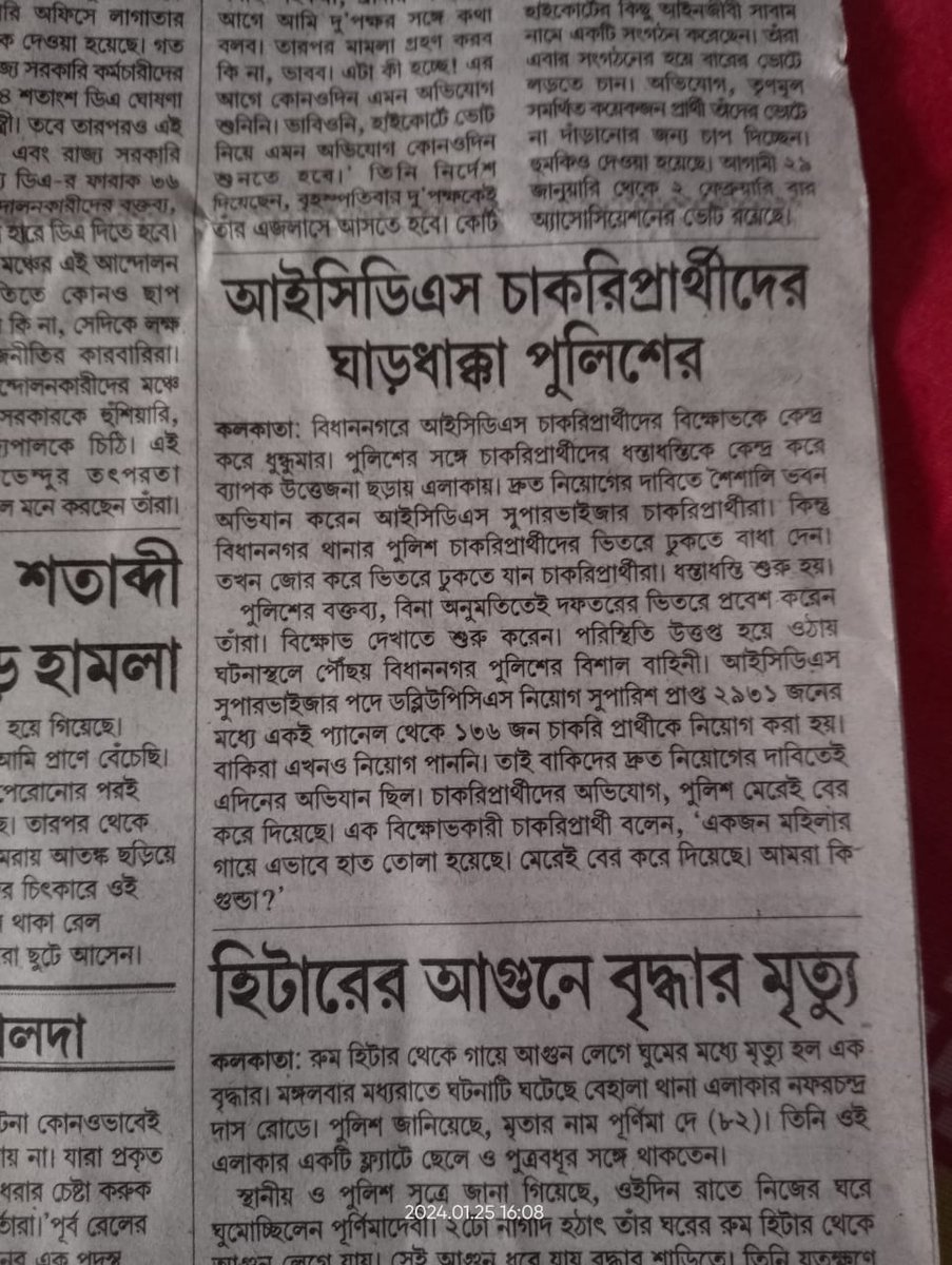 SujayaSarkar's tweet photo. #NationalVotersDay                               #legal_right #civil_rights are lagging behind for WBPSC recommended #ICDSSupervisors2019Freshers  deprived by #Department_of_Women_and_Child_Development_WB @MamataOfficial @DrShashiPanja @CMOfficeWB  Please help us 🙏 https://t.co/xck5zAiwNa