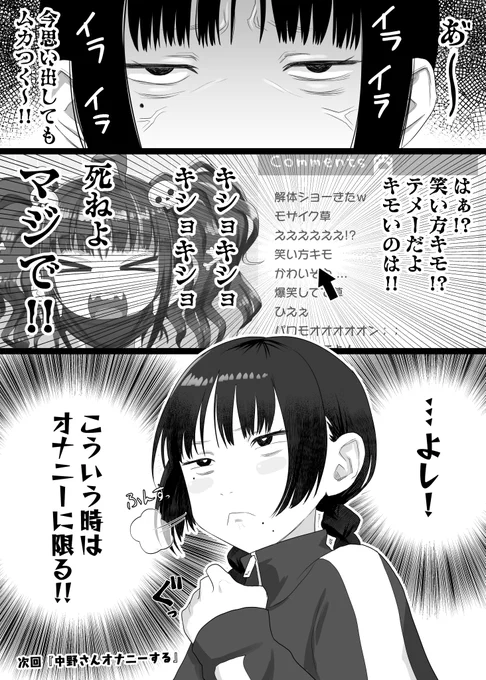 中野さん配信する② 