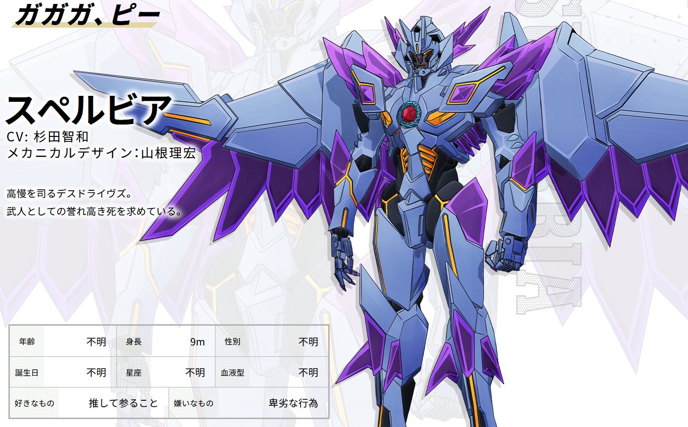 我が道を征く デスドライヴズ スペルビア【EXS】 2枚 ヴァンガード DZ-BT09/EXS03 我が道を征く“デスドライヴズ