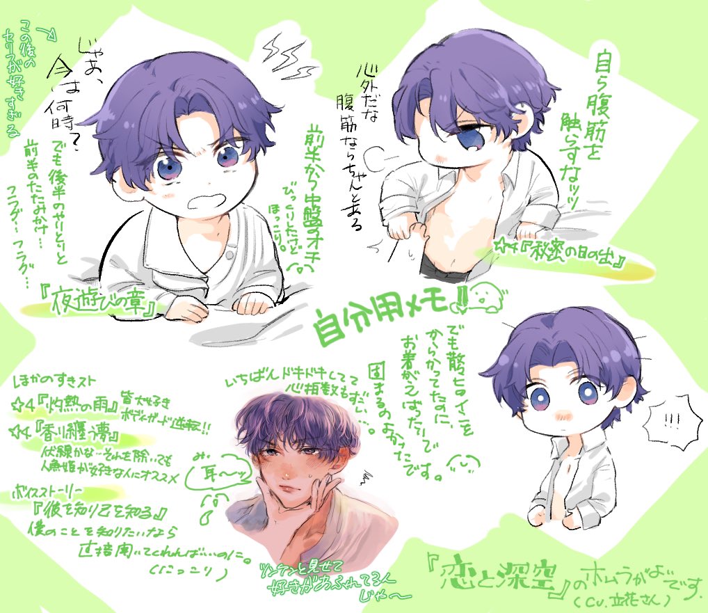 自分用メモ。どこで各キャラの秘密が明かされるのかワクワク☺️ 