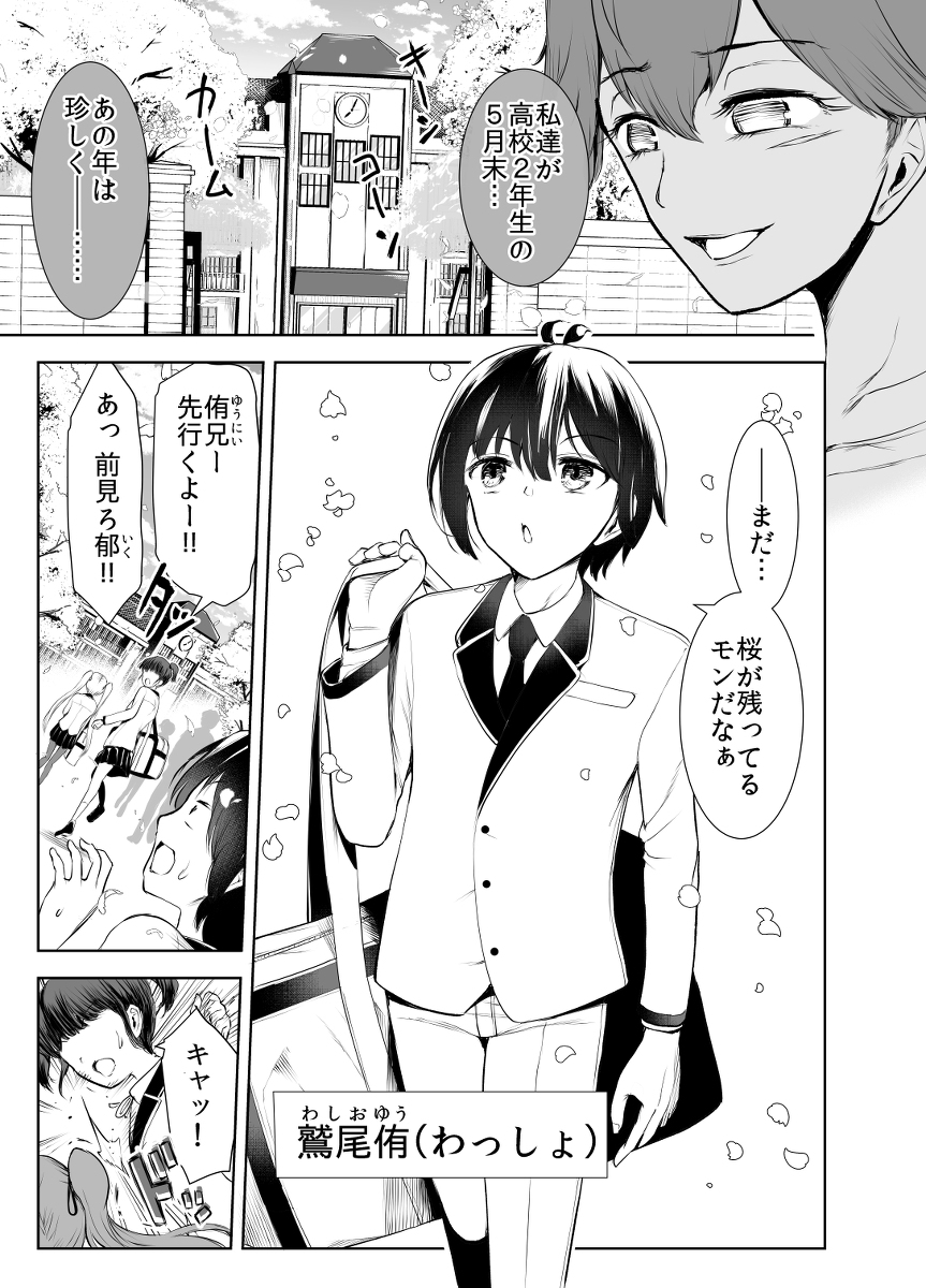 #創作者宣伝下手くそ選手権 (1/10) 