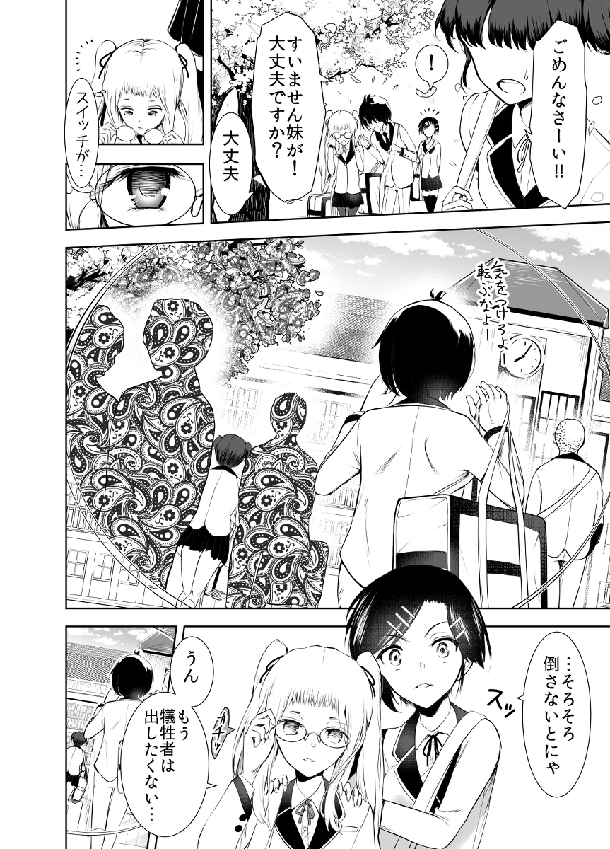 #創作者宣伝下手くそ選手権 (1/10) 
