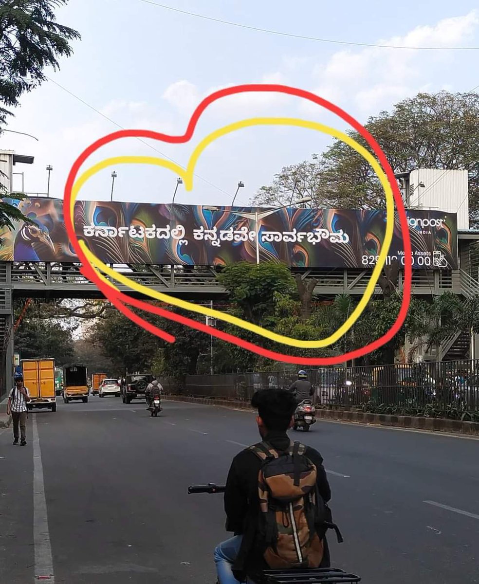 Pai1288's tweet image. ಎಂಥಾ ಕಾಲ ಬಂತು ಗುರು...
ಬೆಂಗಳೂರಿನ ಶಾಂತಿನಗರದ ಕೆಂಗಲ್ ಹನುಮಂತಯ್ಯ ರಸ್ತೆ ( ಡಬಲ್ ರೋಡ್) ನಲ್ಲಿ ಕಂಡು ಬಂದ ದೃಶ್ಯ...
ಇಂತಹ ದೊಡ್ಡ ನಾಮಫಲಕದಲ್ಲಿ ಕನ್ನಡವನ್ನು ಮೂಲೆಯಲ್ಲಿ ಹಾಕುವುದೇ ಹೆಚ್ಚು ಎನ್ನುವಂತೆ ಇದ್ದ ಕಾಲ ಬದಲಾಗಿದೆ..
 ಇವತ್ತು ಈ ನಾಮಫಲಕ  ನೋಡಿ ಬಹಳ ಸಂತೋಷವಾಯಿತು.. ಅಷ್ಟೇ ಅಲ್ಲ