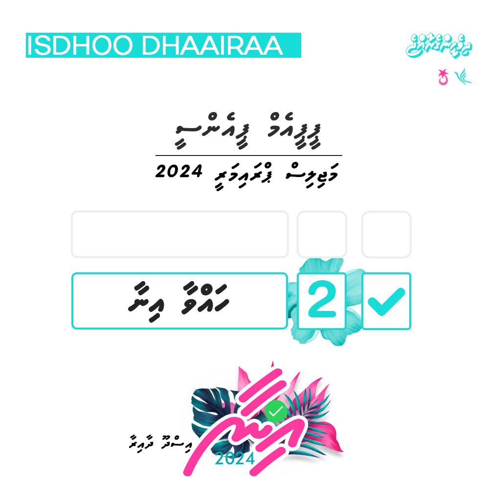 inaa2024's tweet photo. Isdhoo dhaairaage tharaqee kashavaru kurumah 

Candidate Number 2 

#Ina2024
#Isdhoodhaairaa
#DhiveheengeRaajje https://t.co/OV9hxsZarg