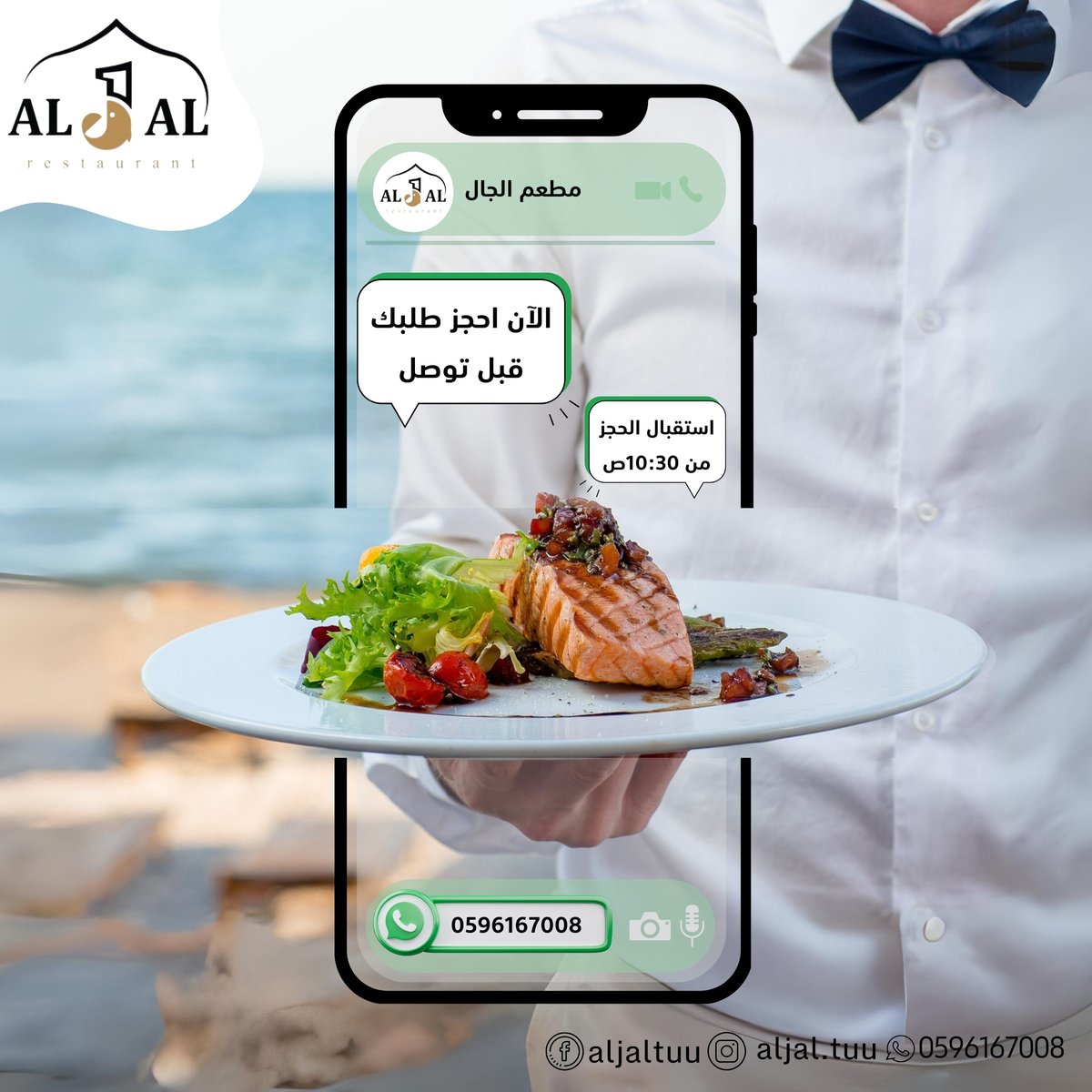 AljalTuu's tweet photo. نحن على استعداد تام لتجهييز طلباتكم قبل الوصول😍  
تواصل معنا الآن لتجهيز طلبك على رقم الواتسآب https://t.co/FP3ApmKxQr

#مطعم_الجال 
#تبوك https://t.co/7dqh2g932K