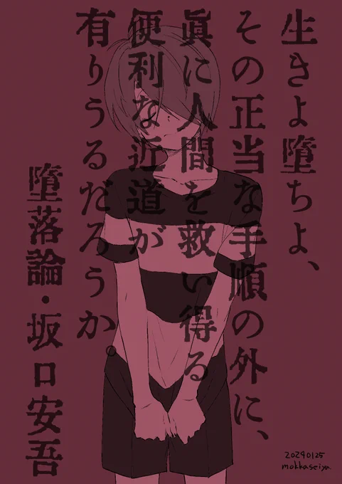 👹から〓吉に進化する過程の概念 
