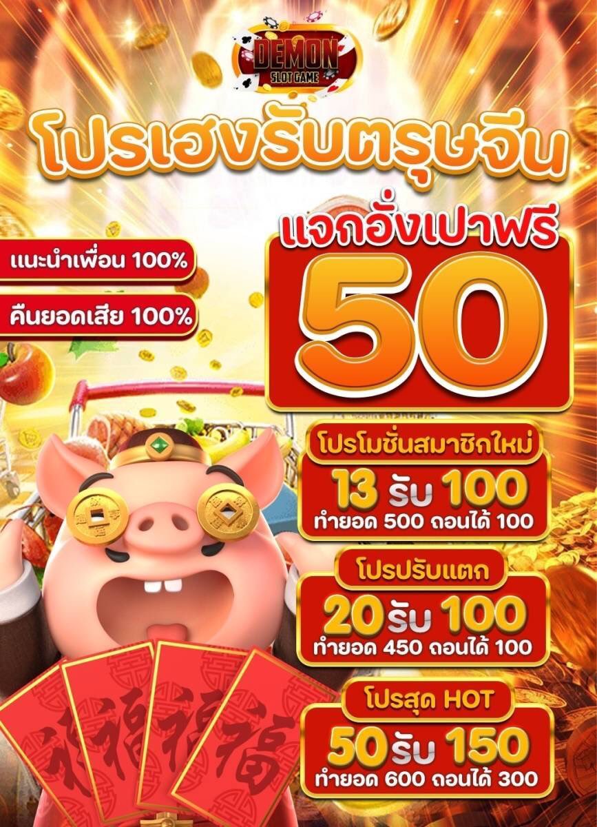 taraomkubfree's tweet photo. 🎉 #แจกฟรี50 #DEMONSLOTGAME 🎉
💖 แจกไม่อั้น

💰โค๊ด : CODEFREE-DMSTGAME
* โค้ดสมาชิกใหม่รับเลย *
❄️กดรี+⚙️หัวใจ+คอมเม้น #แจกจริง 

ไม่ทันรับได้ที่แอดมิน 50 📲 https://t.co/ls4FcmABEZ
😍 ทางเข้า : https://t.co/ke3hVP1MsD https://t.co/Z01LyVULEX