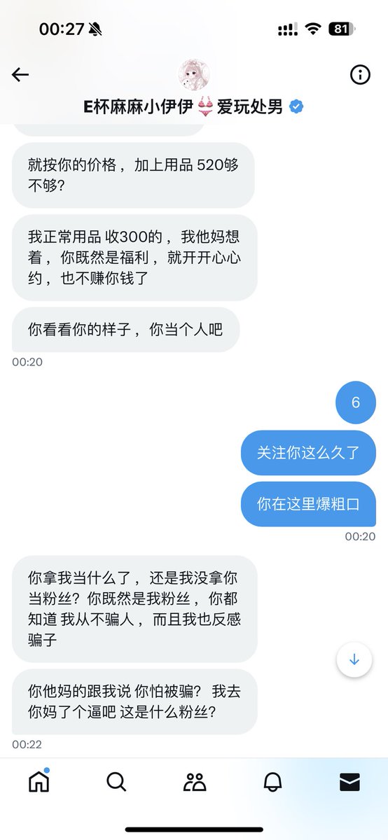 SpaceX_To_Moon's tweet photo. @krrrr2310 注意，这个人是骗子，切勿上当 https://t.co/T0fnKQgAEQ