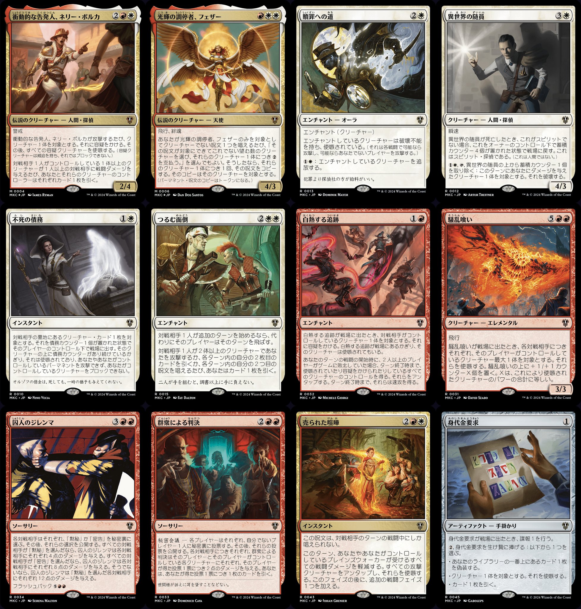 MTG統率者デッキ「責任転嫁」箱無し MTG統率者デッキ「責任転嫁」箱無し - マジック：ザ