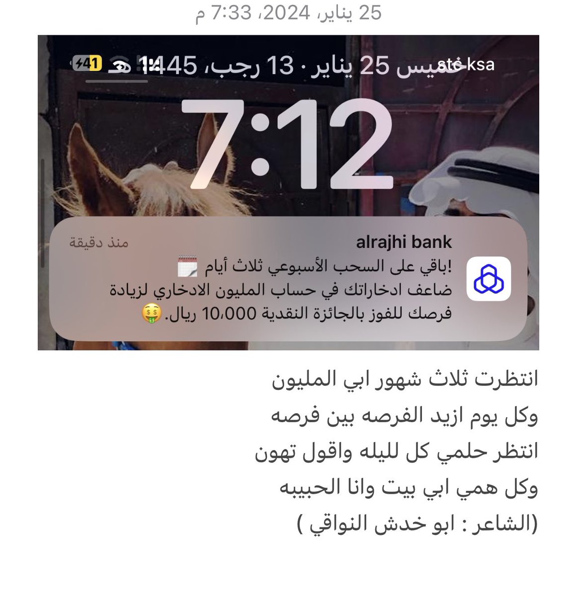 abo_5dsh's tweet photo. @alrajhibank https://t.co/HNDM4Rb8YQ