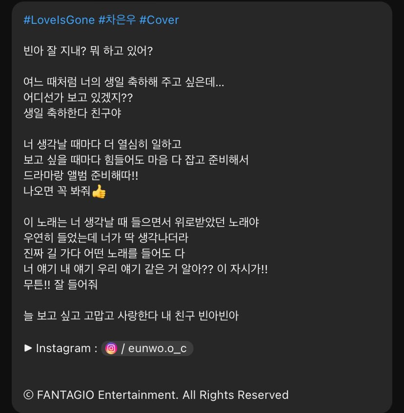 myngjxns's tweet photo. (Rough Trans) 

Eunwoo's Love is Gone Cover Description

#영원한_나의달_문빈_생일축하해 https://t.co/621Bdcp7pI