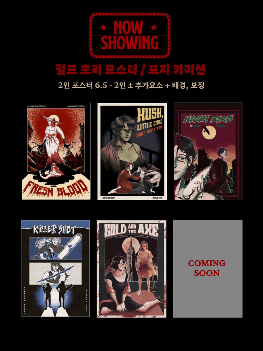 COLMMISSION's tweet photo. 🎞 NOW SHOWING ▪️▪️▪️
❗️이미지 내 유혈 주의❗️

포스터 한 장 - 6.5

레트로 호러 포스터 컨셉의 커미션입니다. 
포스터 한 장에는 두 명의 캐릭터가 들어갑니다.
사진의 샘플과 주의사항 확인 후 DM으로 문의주세요. https://t.co/bhWcUJSiQn