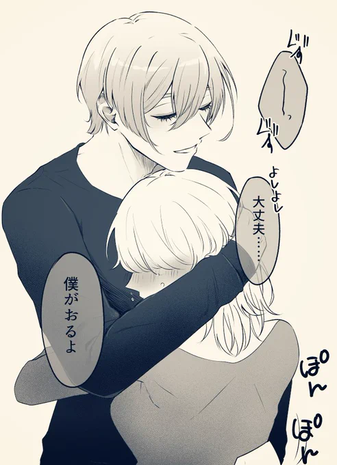 #青檻プラス #bllプラス
しんどい時に慰めてくれる🐏
※ちょっと不穏 