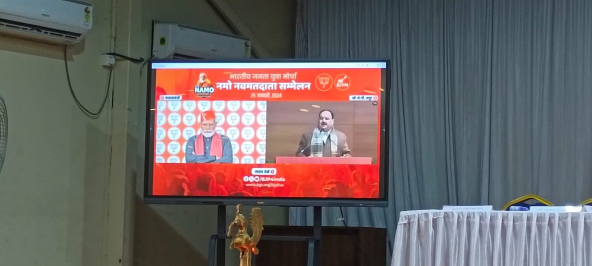 apoorvadkhade's tweet photo. येथे नवीन मतदार,नवीन आशा !

आज खडकी परिसरात टिकाकार कॉलेज येथे देशाचे यशस्वी आणि कणखर पंतप्रधान मा.श्री. नरेंद्रजी मोदी यांनी राष्ट्रीय मतदार दिनाच्या औचित्याने देशभरातील नवमतदारांशी संवाद साधला. 

यावेळी संयोजक म्हणून माझ्यावर जबाबदारी होती. सर्वांना बरोबर घेऊन ती पार पाडली. https://t.co/hMXNhQqO9N