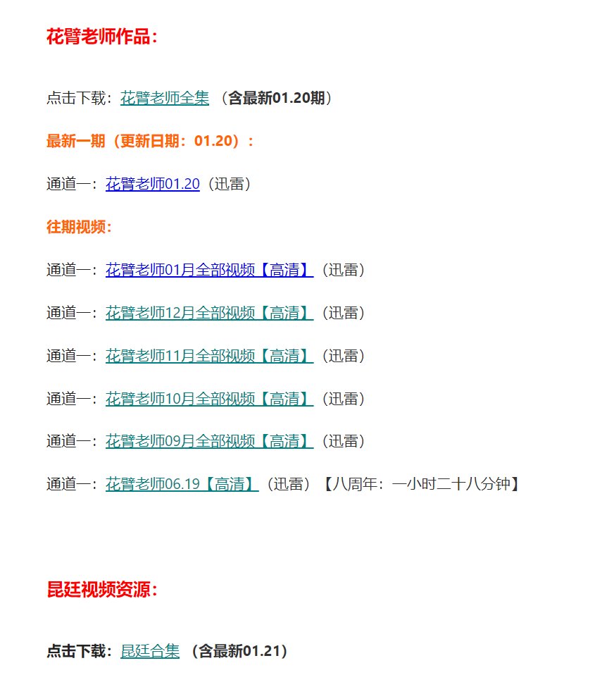 花臂老师视频全集更新（无偿） 最新一期1.20已更 昆延七十部 #花臂老师 #花臂夫夫 #花臂凉太 #昆延夫夫